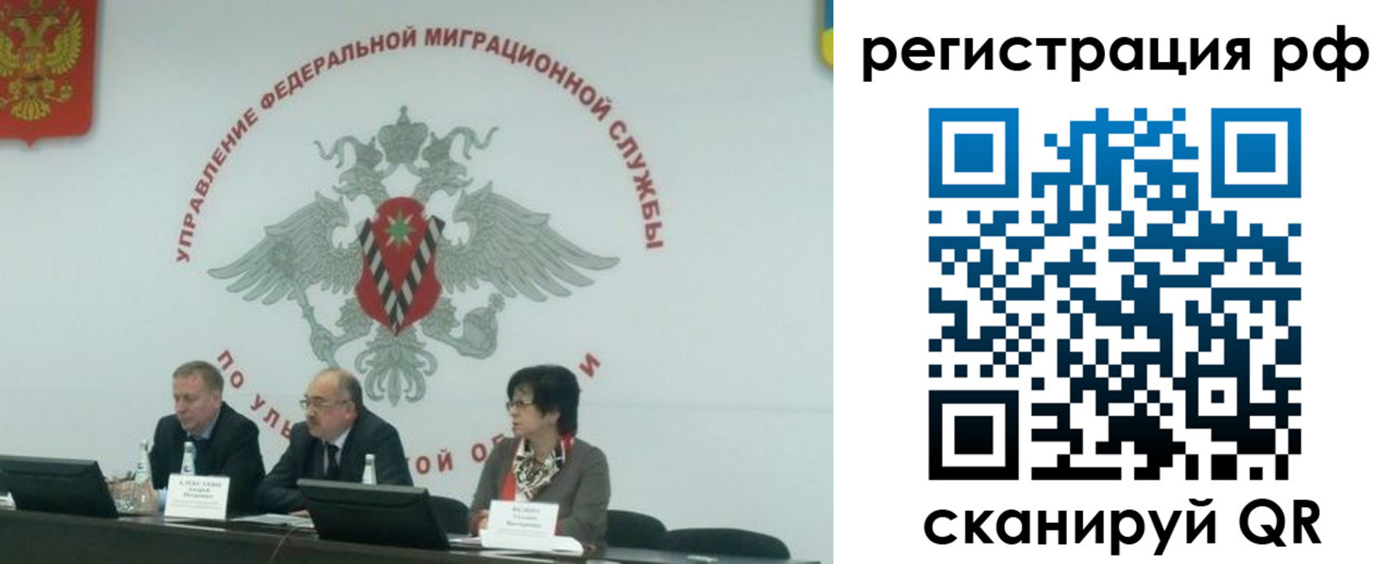 временная регистрация недорого в Магаданской области