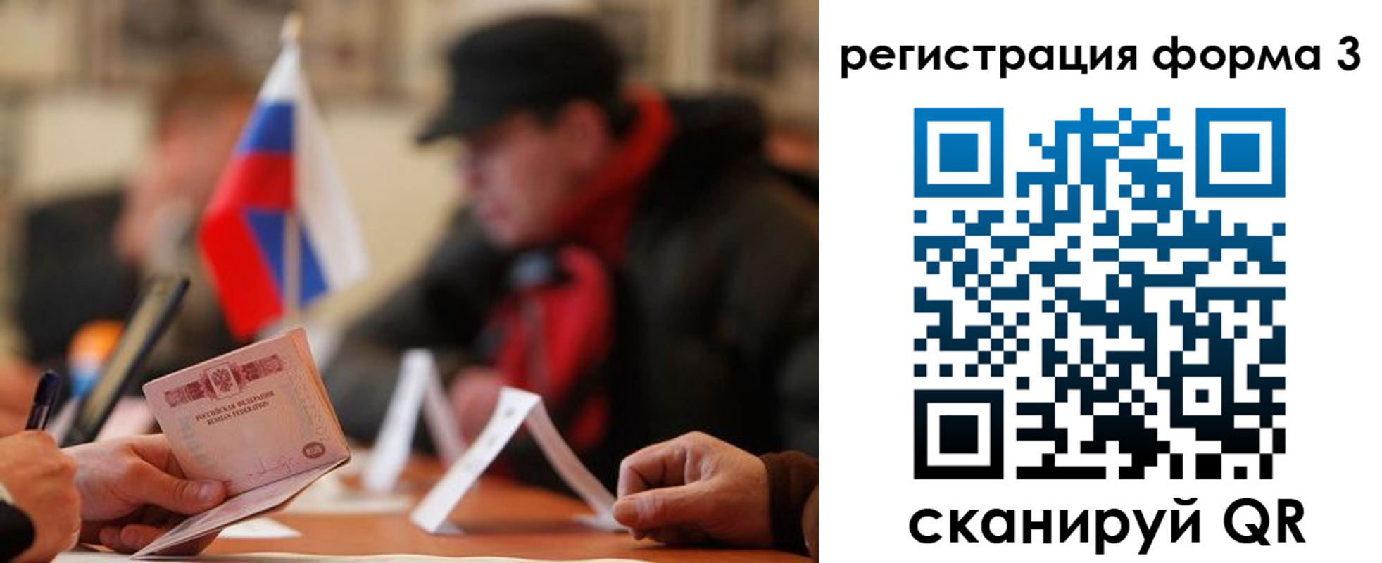 прописка 2025 в Магаданской области