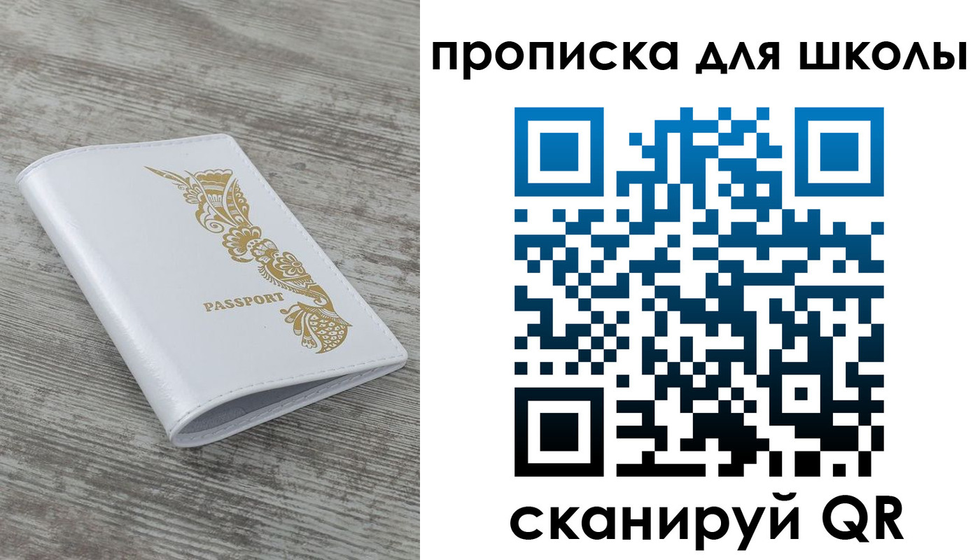 прописка ребенка в Магаданской области