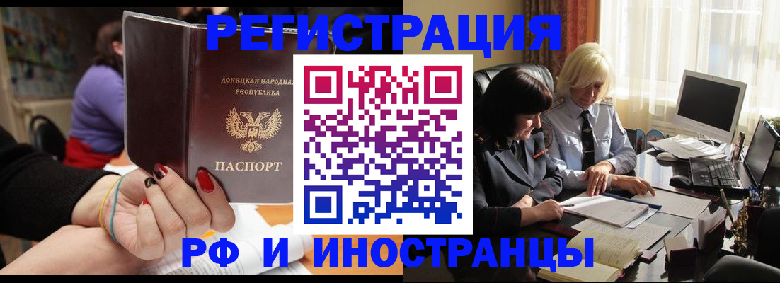 временная регистрация в Магаданской области