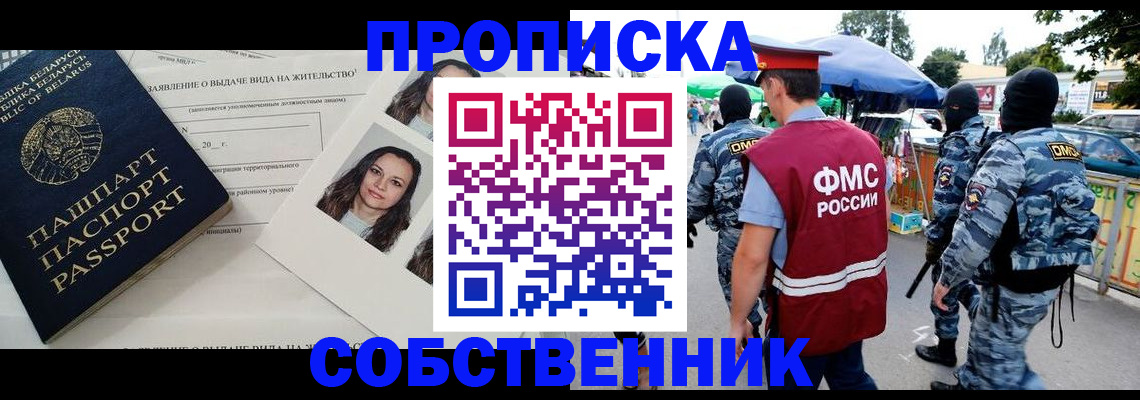 прописка ребенка в Магаданской области