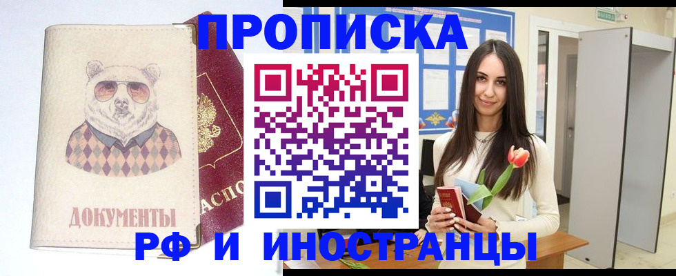 прописка для кредита в Магаданской области