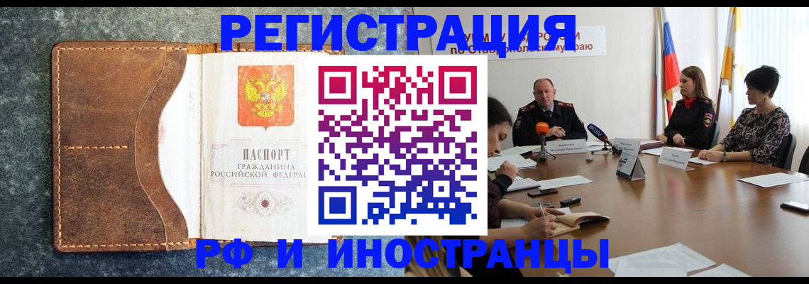 временная регистрация для всех в Магаданской области