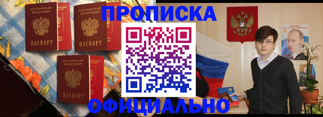 прописка для работы в Магаданской области