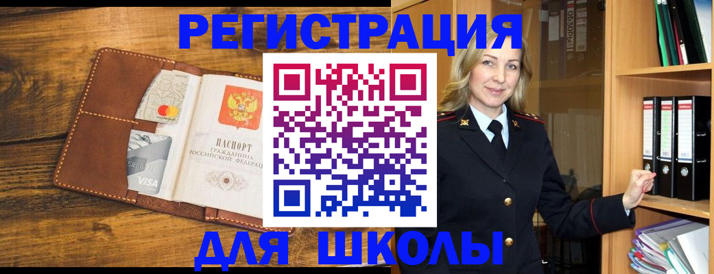временная регистрация в квартире в Магаданской области